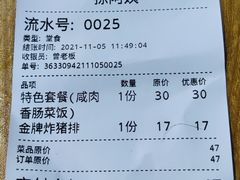 -孙阿姨上海小吃·本帮小厨(隆昌路店)