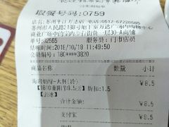 账单-85度C(苏州平江万达店)