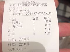 账单-熙盛源(凤凰街店)