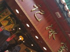 -顺记冰室(宝华路店)