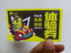 -风云再起游乐汇(南京常发广场店)