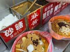 -安发瞧麻辣烫(总店)