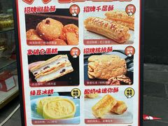 -闻酥园(青羊区文殊坊店)
