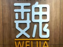-魏家凉皮(祈年大厦店)