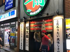 -一蘭拉面(新宿中央东口店)