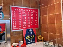 -朝鲜族拌面拌饭·佳木斯风味(砂之船店)