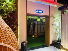 -青水瓦台汤泉(未央店)