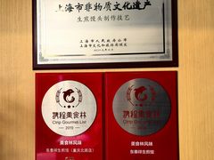 -东泰祥生煎馆(重庆北路店)