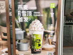 -奈雪的茶(中粮祥云小镇店)
