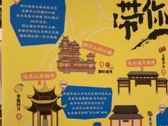-南京大牌档(崇文门国瑞店)