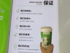 -真茶屋·0奶精(街道口一店)