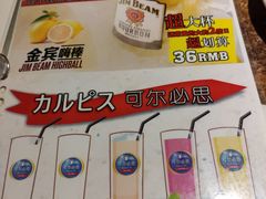 -炼火烤肉店