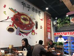 大堂-钢五区节子串串香(环球汇·天誉店)