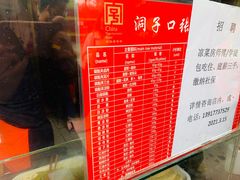 -洞子口张老二凉粉(文殊院店)