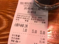 账单-兵哥豌豆面(建设巷店)