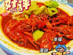 十三香龙虾-杨氏青龙虾·羊蝎子(托乐嘉店)