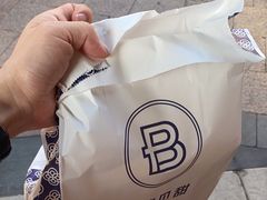 -巴黎贝甜(泗泾店)