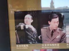-北京人艺戏剧博物馆