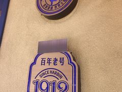 -老仁义·清真菜(太古街店)