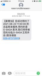 -G-SAGA形象设计