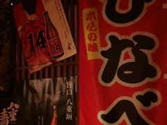 -醉虎传(南锣鼓巷店)