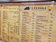 -陈光记烧腊店(罗保博士街店)