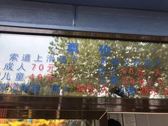 -富斯特索道