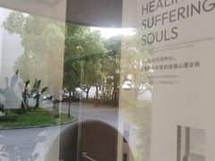 -观心实验室·心理咨询(上海旗舰店)