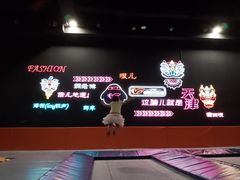 -VFSC极限蹦床主题公园(乐园道彩悦城阳光店)