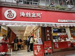 -海丝金凤(金鱼店)