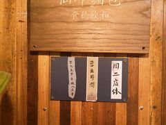 -仙峰天然面包(迎宾路店)