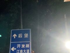 -山东水饺(南坪新街店)