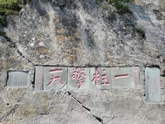 -武当山风景区