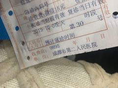 -成都市第二人民医院(庆云院区)