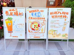 -WOKKA by艮上(中海环宇荟店)