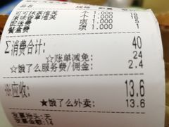账单-西树泡芙(正佳店)