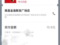 -金逸影城(联发广场店)