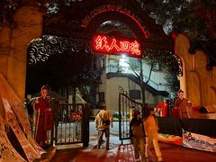 -国色天乡三期陆地乐园
