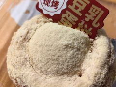 -读酥世家(宛平南路店)