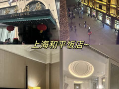 -上海外滩华尔道夫酒店