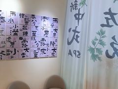 -左悦·艾灸调理·推拿按摩·精油SPA(卓悦汇店)
