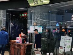 门面-绿茶餐厅(石家庄万象城店)
