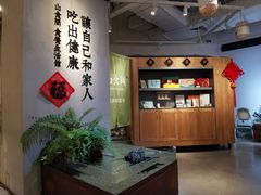-山食间·中式营养轻餐(保利时光里店)