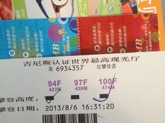 -上海环球金融中心云端足球盛典