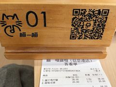 账单-瞄一喵猫咖(格力海岸店)