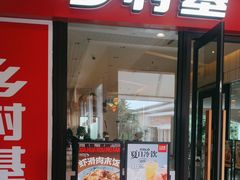 -乡村基(双流时代奥特莱斯餐厅)