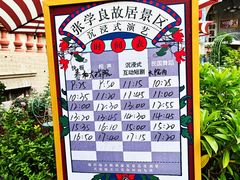 -张学良故居