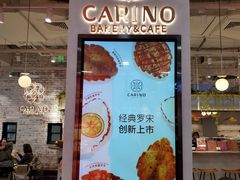 -CARINO BAKERY&CAFE(南方商城店)