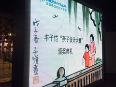 -证大喜玛拉雅中心