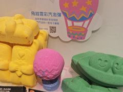 -LUSH(威尼斯人店)